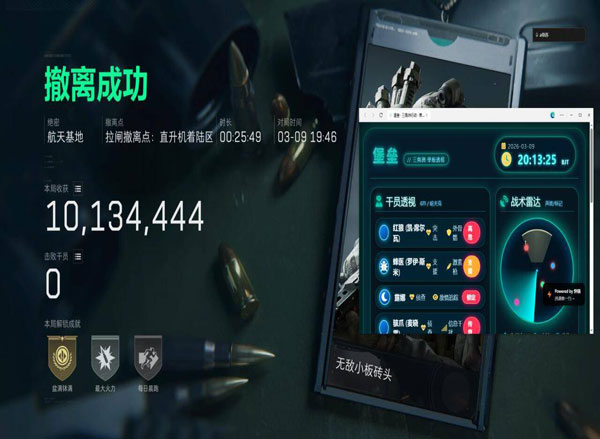 三角洲fk辅助软件效果