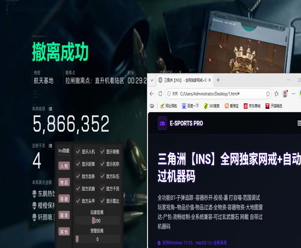 三角洲fk辅助透视自瞄效果